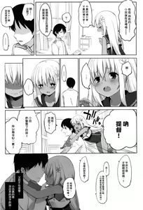 Page 9 of Futari, Hitonatsu no Ayamachi -Ro-500- - preview thumbnail
