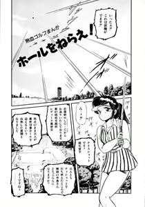 Page 113 of Mishoujo Milky Lime - A Milky-Lime Of Lovely Girl - preview thumbnail