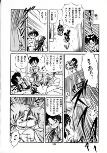 Page 132 of Mishoujo Milky Lime - A Milky-Lime Of Lovely Girl - preview thumbnail