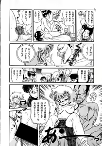 Page 136 of Mishoujo Milky Lime - A Milky-Lime Of Lovely Girl - preview thumbnail