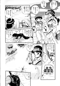 Page 142 of Mishoujo Milky Lime - A Milky-Lime Of Lovely Girl - preview thumbnail