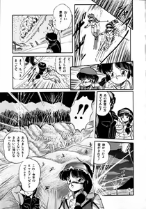 Page 153 of Mishoujo Milky Lime - A Milky-Lime Of Lovely Girl - preview thumbnail
