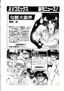 Page 156 of Mishoujo Milky Lime - A Milky-Lime Of Lovely Girl - preview thumbnail