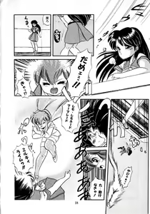 Page 20 of Mishoujo Milky Lime - A Milky-Lime Of Lovely Girl - preview thumbnail