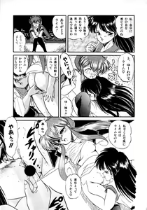 Page 41 of Mishoujo Milky Lime - A Milky-Lime Of Lovely Girl - preview thumbnail