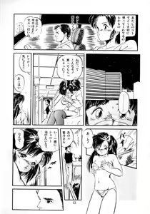 Page 45 of Mishoujo Milky Lime - A Milky-Lime Of Lovely Girl - preview thumbnail
