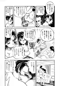 Page 53 of Mishoujo Milky Lime - A Milky-Lime Of Lovely Girl - preview thumbnail