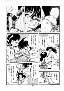 Page 66 of Mishoujo Milky Lime - A Milky-Lime Of Lovely Girl - preview thumbnail