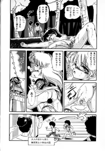 Page 74 of Mishoujo Milky Lime - A Milky-Lime Of Lovely Girl - preview thumbnail
