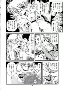 Page 76 of Mishoujo Milky Lime - A Milky-Lime Of Lovely Girl - preview thumbnail