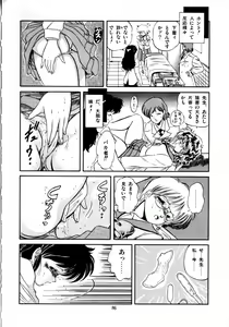 Page 88 of Mishoujo Milky Lime - A Milky-Lime Of Lovely Girl - preview thumbnail