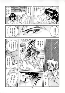 Page 91 of Mishoujo Milky Lime - A Milky-Lime Of Lovely Girl - preview thumbnail