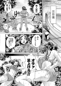 Page 12 of Gakusei Kaikan - preview thumbnail
