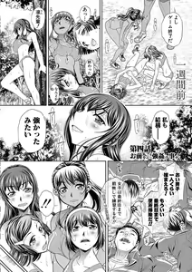 Page 130 of Gakusei Kaikan - preview thumbnail