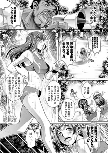 Page 13 of Gakusei Kaikan - preview thumbnail