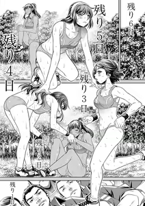 Page 131 of Gakusei Kaikan - preview thumbnail