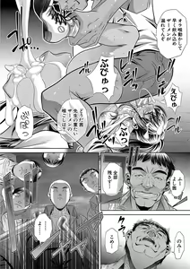 Page 146 of Gakusei Kaikan - preview thumbnail