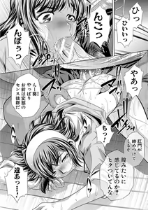 Page 168 of Gakusei Kaikan - preview thumbnail