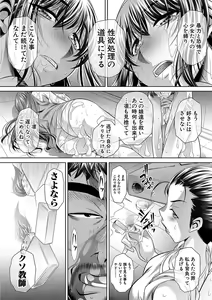 Page 200 of Gakusei Kaikan - preview thumbnail
