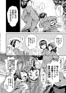 Page 8 of Gakusei Kaikan - preview thumbnail