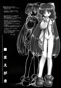 Page 3 of "Daishizen no Oshioki Desu." 3 1/2 - preview thumbnail