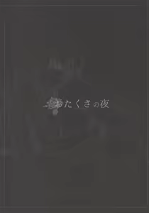 Page 3 of Otakusa no Yoru - Hydrangea night - preview thumbnail