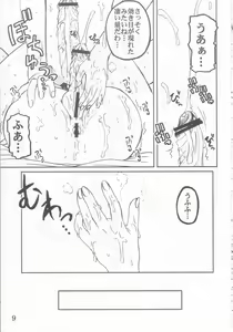 Page 8 of PULP Atarashii Nakoruru Kyoukasho - preview thumbnail