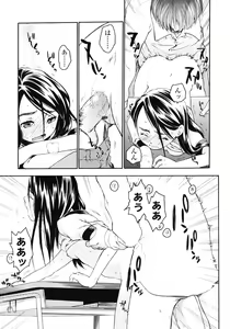 Page 11 of Mizuiro -Friends- - preview thumbnail