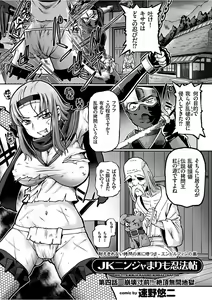 Page 119 of COMIC KURiBERON 2017-12 Vol. 62 - preview thumbnail
