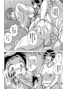 Page 152 of COMIC KURiBERON 2017-12 Vol. 62 - preview thumbnail
