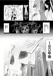 Page 164 of COMIC KURiBERON 2017-12 Vol. 62 - preview thumbnail