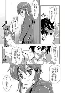 Page 117 of Pako Houdai - preview thumbnail