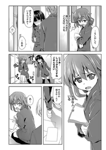 Page 134 of Pako Houdai - preview thumbnail