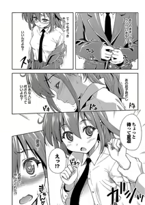 Page 138 of Pako Houdai - preview thumbnail