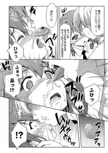 Page 140 of Pako Houdai - preview thumbnail