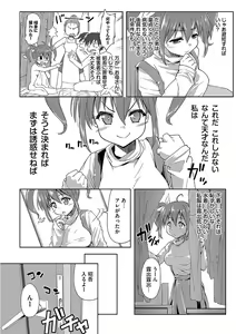 Page 156 of Pako Houdai - preview thumbnail