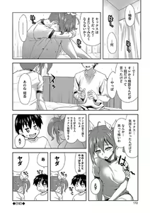 Page 172 of Pako Houdai - preview thumbnail
