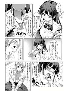 Page 178 of Pako Houdai - preview thumbnail