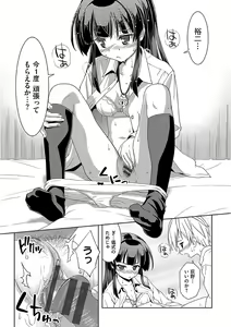 Page 185 of Pako Houdai - preview thumbnail