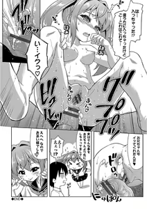 Page 196 of Pako Houdai - preview thumbnail