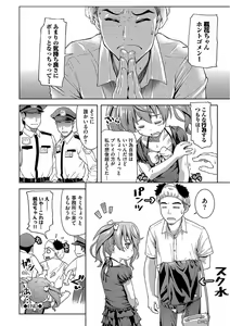 Page 28 of Pako Houdai - preview thumbnail