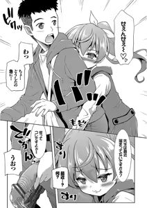 Page 31 of Pako Houdai - preview thumbnail