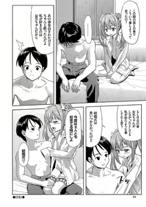 Page 64 of Pako Houdai - preview thumbnail