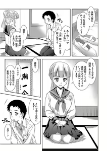 Page 69 of Pako Houdai - preview thumbnail
