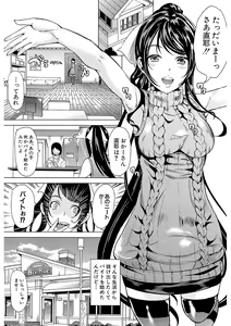 Page 115 of Kanojo wa, Boku no Tokusyuseiheki o Subete Uketometekureru. - preview thumbnail