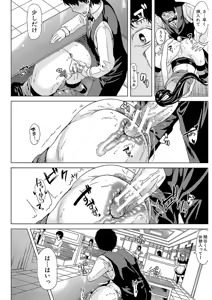 Page 120 of Kanojo wa, Boku no Tokusyuseiheki o Subete Uketometekureru. - preview thumbnail