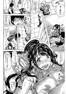 Page 126 of Kanojo wa, Boku no Tokusyuseiheki o Subete Uketometekureru. - preview thumbnail