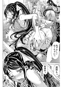 Page 128 of Kanojo wa, Boku no Tokusyuseiheki o Subete Uketometekureru. - preview thumbnail