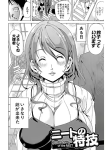 Page 134 of Kanojo wa, Boku no Tokusyuseiheki o Subete Uketometekureru. - preview thumbnail