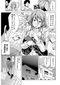 Page 139 of Kanojo wa, Boku no Tokusyuseiheki o Subete Uketometekureru. - preview thumbnail